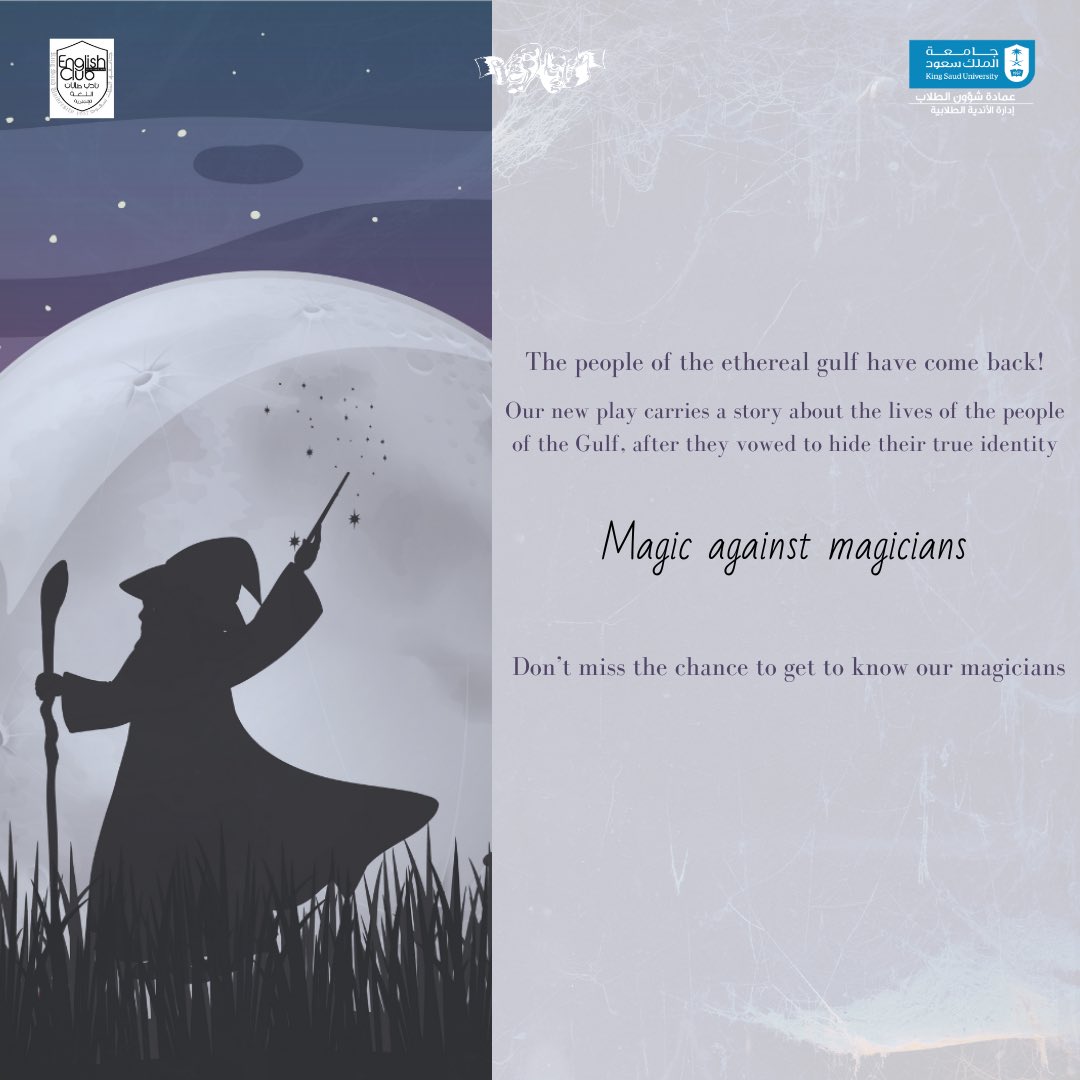 The Drama Group is pleased to present its latest play, written and produced by its female members, students of King Saud University, under the title
 Magic against magicians 

 Which will be held on Wednesday, May 31 at 12:30

Festival and Exhibitions Building 26, Main auditorium