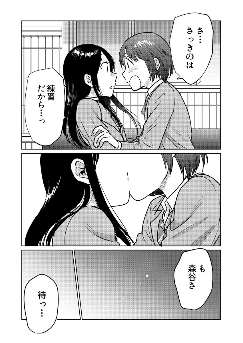 【再掲】キスしようと頑張るお話(3/3)  #キスの日 #創作百合