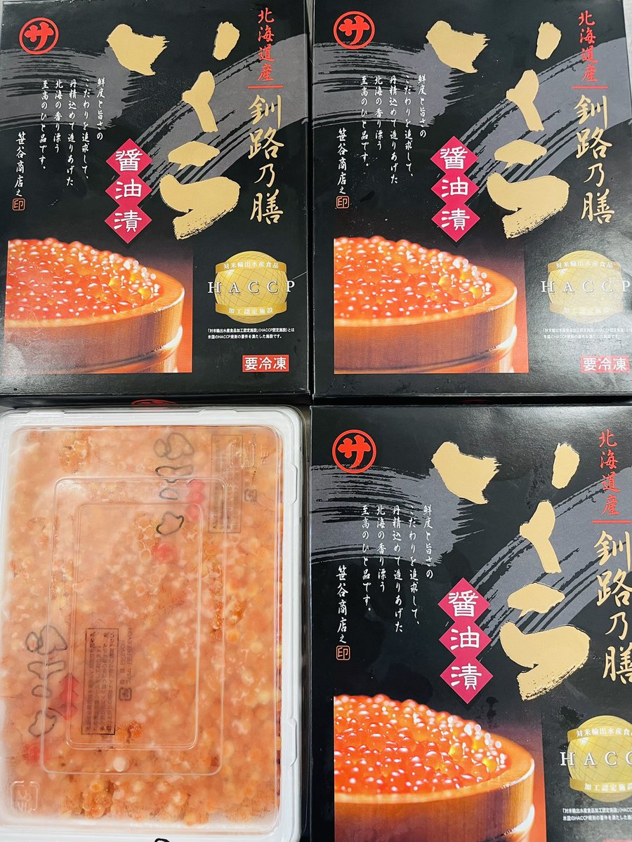 ainori_aichou's tweet photo. ありがたい話ですが、最近年末でもないのにTwitterとインスタから地方発送の依頼が多いです！！
理由は単純明快！
みんな大好き！！うに、いくら、カニの投稿してたからですね！！！笑
そして安い！d(￣ ￣)
#釧路 #あいちょう #安い #地方発送 #贈り物 https://t.co/Iurdcdp7Or