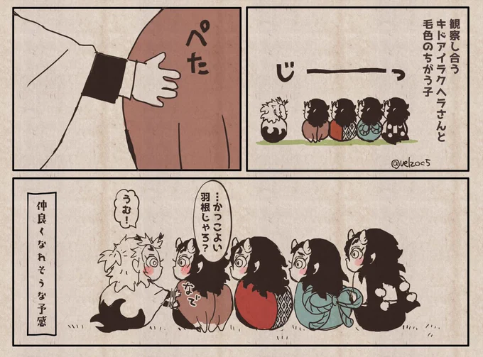 🔥ヘラさんは彼のことをスズメのヘラだと思ってる気がする