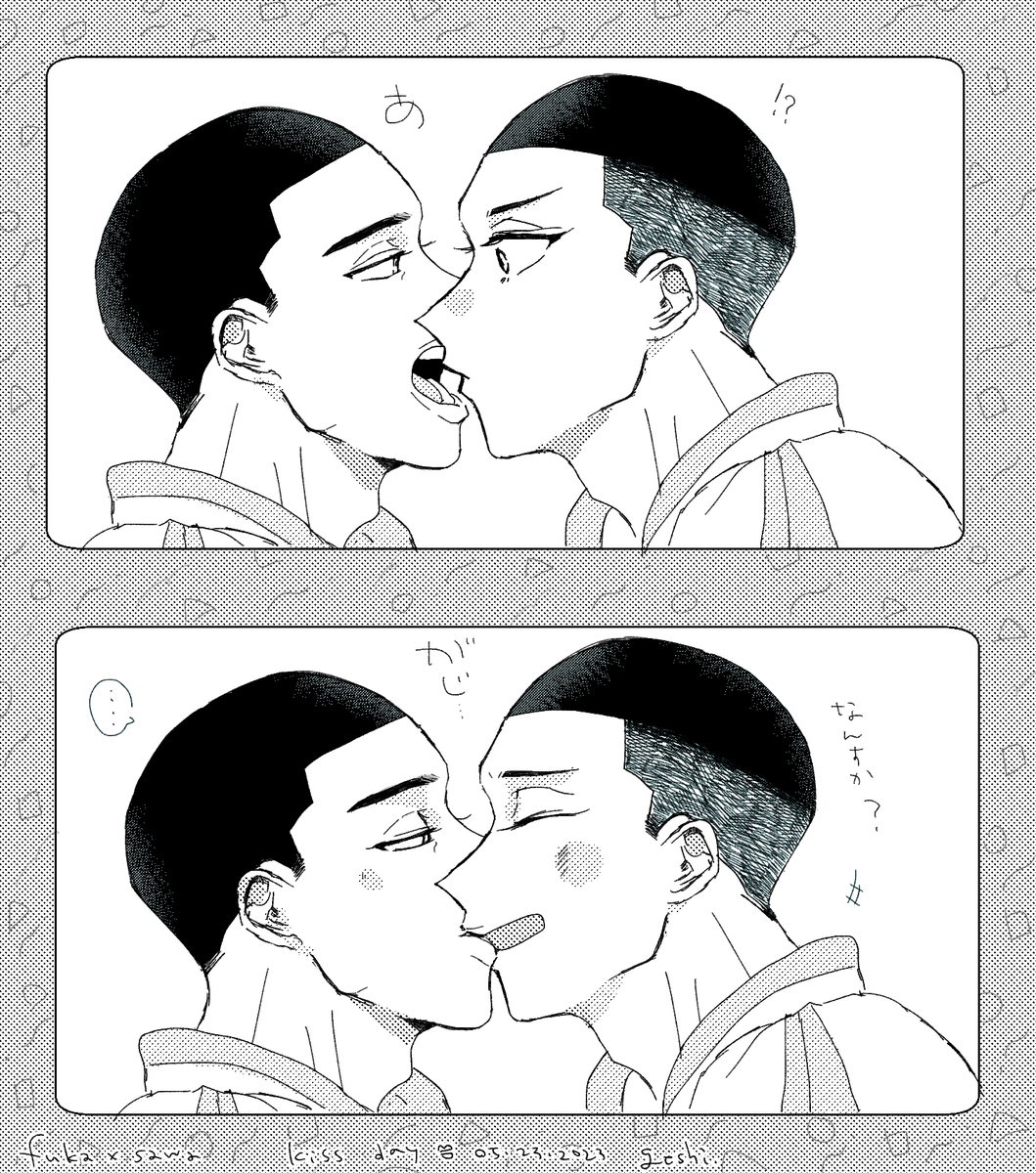 深エジ💋のひ なかよし 