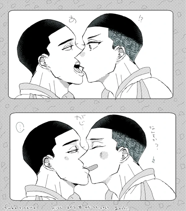 深エジ💋のひ なかよし 