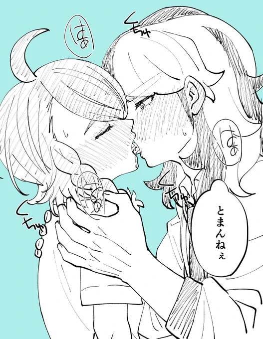 ペパアオ 『キスの日』