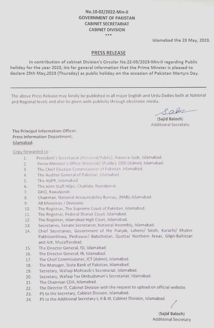 حکومت پاکستان کا 25 مئی کو ملک بھر میں تعطیل کا اعلان