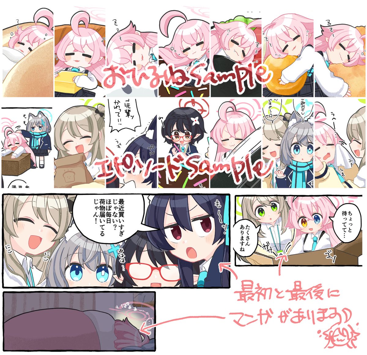 🐳 6/3 サンアカ3新刊 たべもの寝具でお昼寝するホシノ本です Twitterにあげたやつは全部描き直しました! お昼寝パートとエピソードパート構成で最初と最後にマンガがあります🖋  B5正方形/36P/フルカラー/1000円 スペース ☞ No.6   ko9m02 よろしくお願いします!