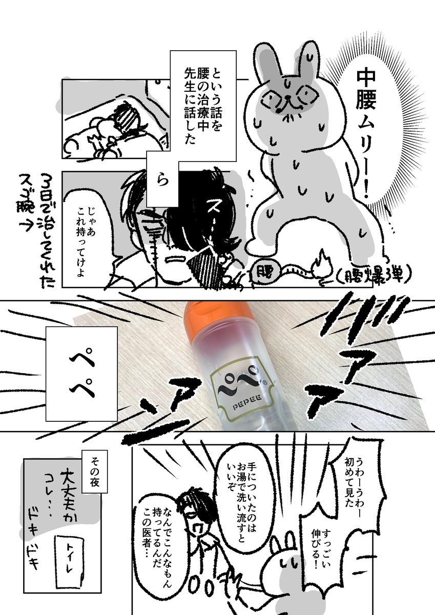 潰瘍性大腸炎とペペ