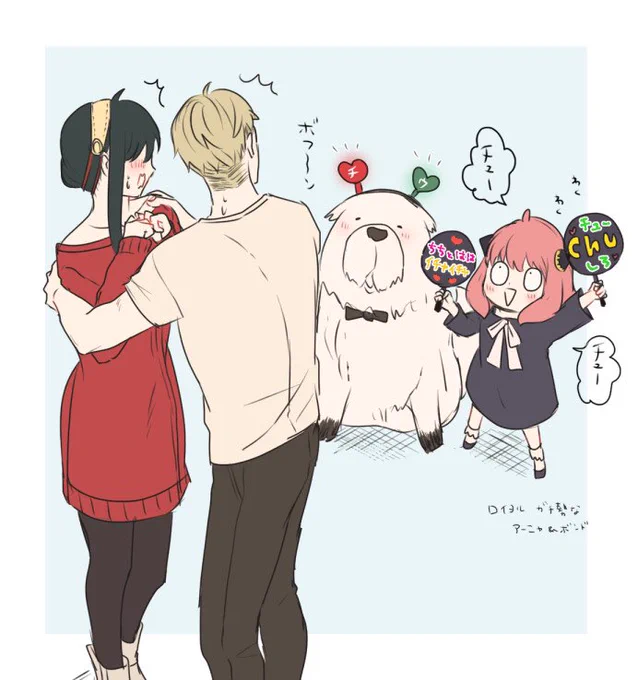 チウ〜〜 