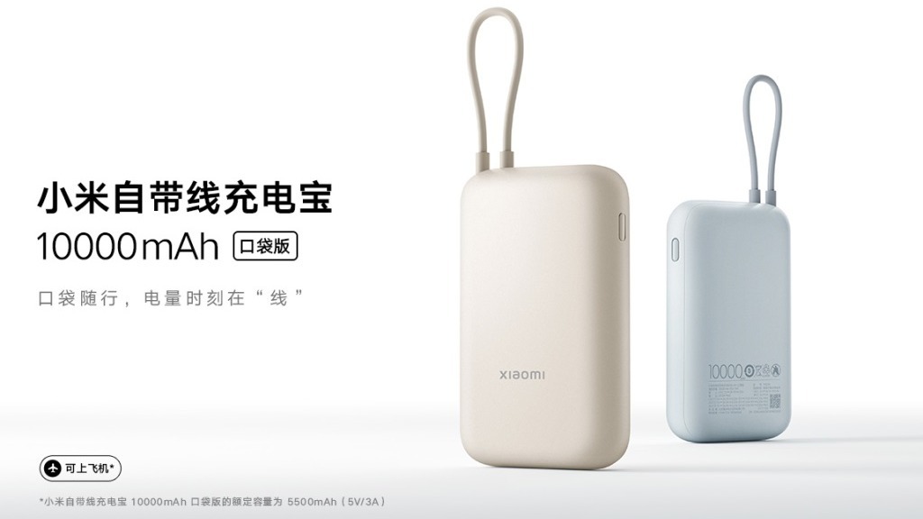mobilcz's tweet photo. Malé tělo, velká kapacita! Xiaomi začíná prodávat boží powerbanku za pakatel https://t.co/LHfbfseIVi https://t.co/uaWPepEWxJ