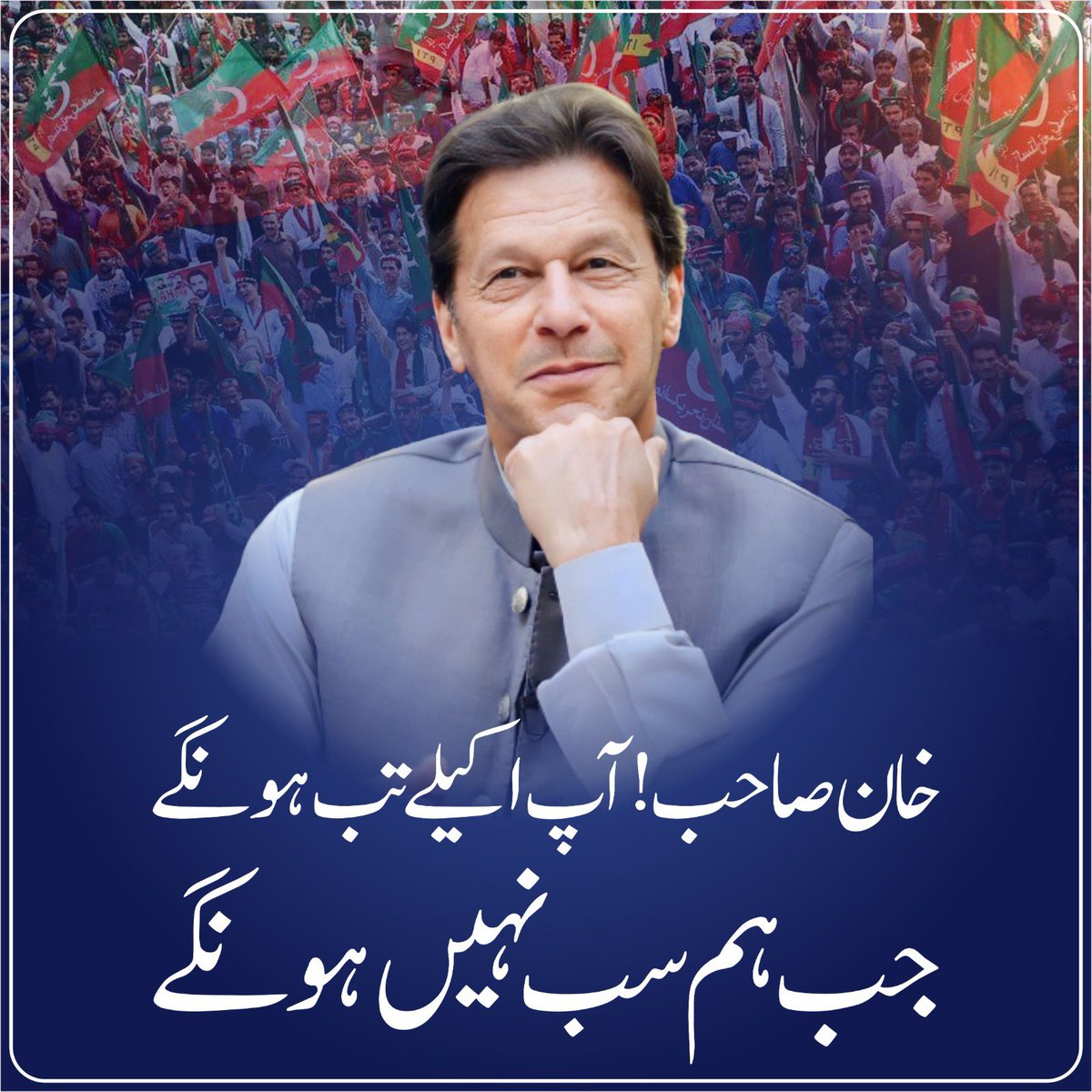 PTIofficial's tweet photo. Jo Baat Hai!

#IamWithKhan https://t.co/7htUaPnHTp