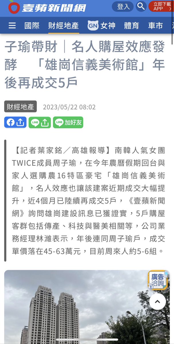CHOU TZUYU PRINT🦌🍞 👼 on Twitter "Taiwanese media reported that Tzuyu's
