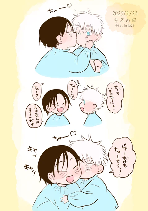 夏五(転生if?)  保/育/士ななみんが後ろで最近の子はすごいな…と思ってたりする