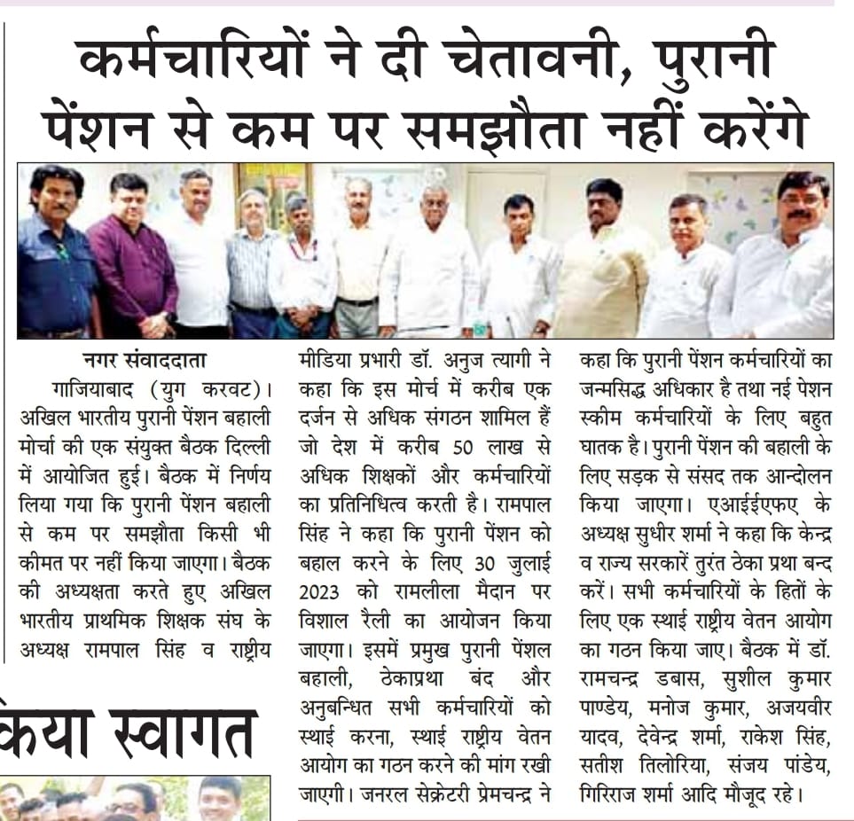 Ramniwas meena RES tweet media