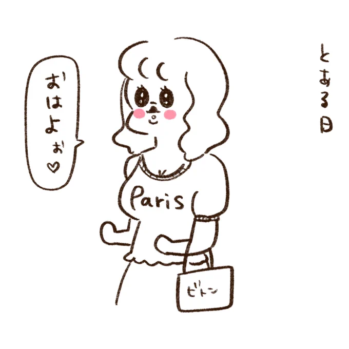 パリス(1/2)