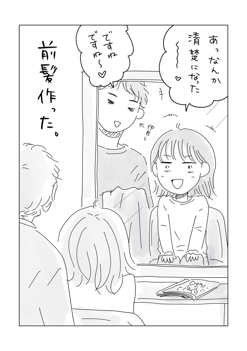 寝る前のどうでもいい報告 https://t.co/wSXmPiIU0r