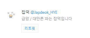JGT_DAY_0522's tweet photo. RT 추첨 - @Japdeok_HYE 
당첨축하드립니다. DM 부탁드립니다. https://t.co/oS9VwkDzgC