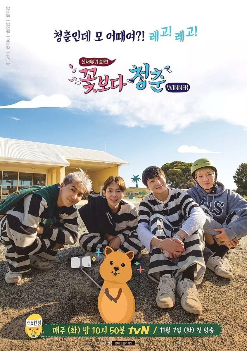 suntiphongxxi's tweet photo. (13) รายการ Youth Over Flowers ยังมีถ่ายเพิ่มอีก 3 ครั้ง นั้นคือที่ไอซ์แลนด์มีสมาชิกคือ จองซังฮุน จองอู โจจองซอก คังฮานึล ที่แอฟริกาใต้มีสมาชิกคือเหล่านักแสดง reply 1988 อันแจฮง รยูจุนยอล โดคยองพโย พัคโบกอม และที่ออสเตรเลียมีสมาชิกคือวง winner มิโน คิมจินอู อีซึงฮุน คังซึงยุน https://t.co/mIz4m8RaFY