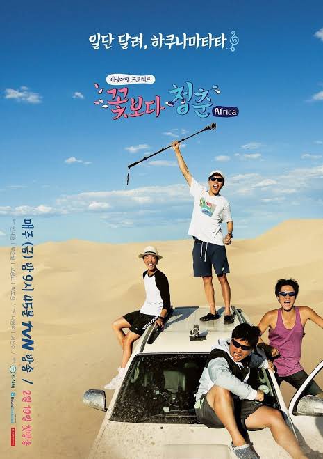 suntiphongxxi's tweet photo. (13) รายการ Youth Over Flowers ยังมีถ่ายเพิ่มอีก 3 ครั้ง นั้นคือที่ไอซ์แลนด์มีสมาชิกคือ จองซังฮุน จองอู โจจองซอก คังฮานึล ที่แอฟริกาใต้มีสมาชิกคือเหล่านักแสดง reply 1988 อันแจฮง รยูจุนยอล โดคยองพโย พัคโบกอม และที่ออสเตรเลียมีสมาชิกคือวง winner มิโน คิมจินอู อีซึงฮุน คังซึงยุน https://t.co/mIz4m8RaFY