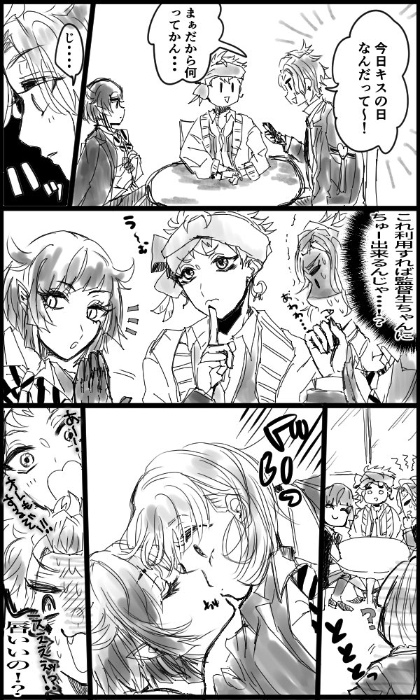 勢いだけで書いたわけわからん💋の日のらくがき載せ逃げします(あたまからっぽで見て…) 