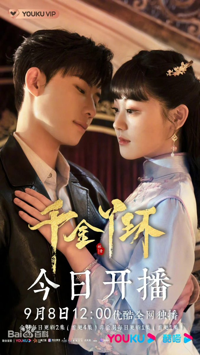 #중드 #중국드라마 #천금아환 #千金丫环 #진방동 #천팡통 #陈芳彤 #ChenFangTong #대고정 #따이까오정 #代高政 #DaiGaoZheng