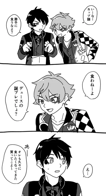 2022のデュ誕ネタ