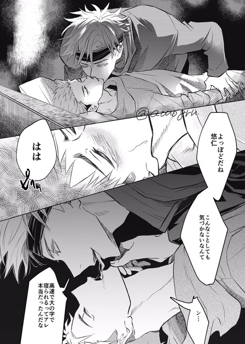 キスの日五悠