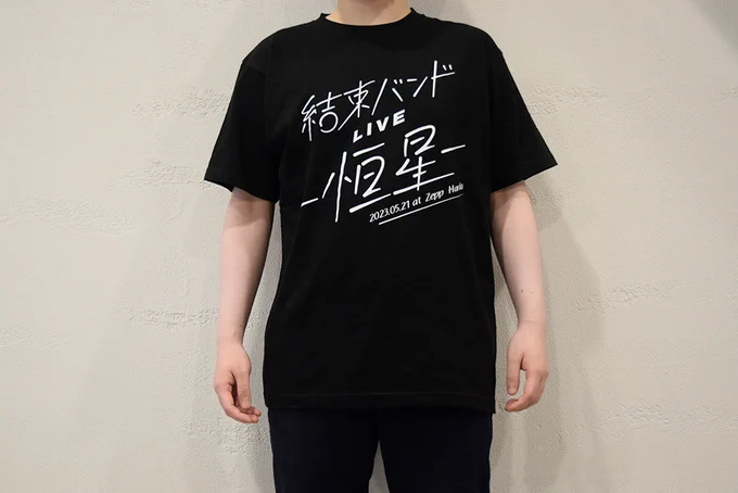 🄶🄾🄾🄳🅂  / 「#結束バンド LIVE-恒星-」 事後通販受付中 \  シンプルなデザインに仕上げた ライブロゴTシャツ ぜひご購入・ご着用ください!  受注期間 6/4(日) 23:59 まで  ご予約はこちら   全商品、受注生産となります  #ぼっち・ざ・ろっく