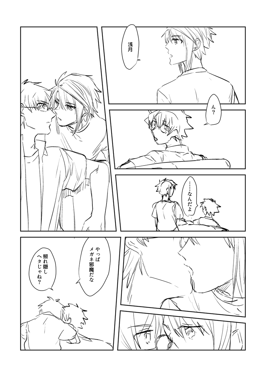 キスの日 