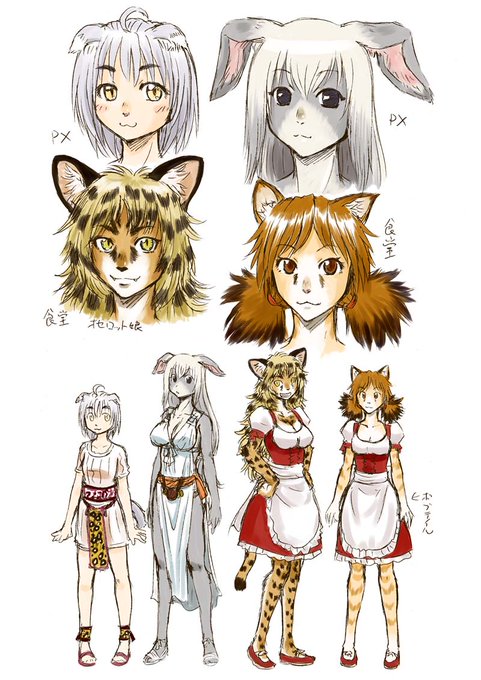 アルヌスの店員さん達 