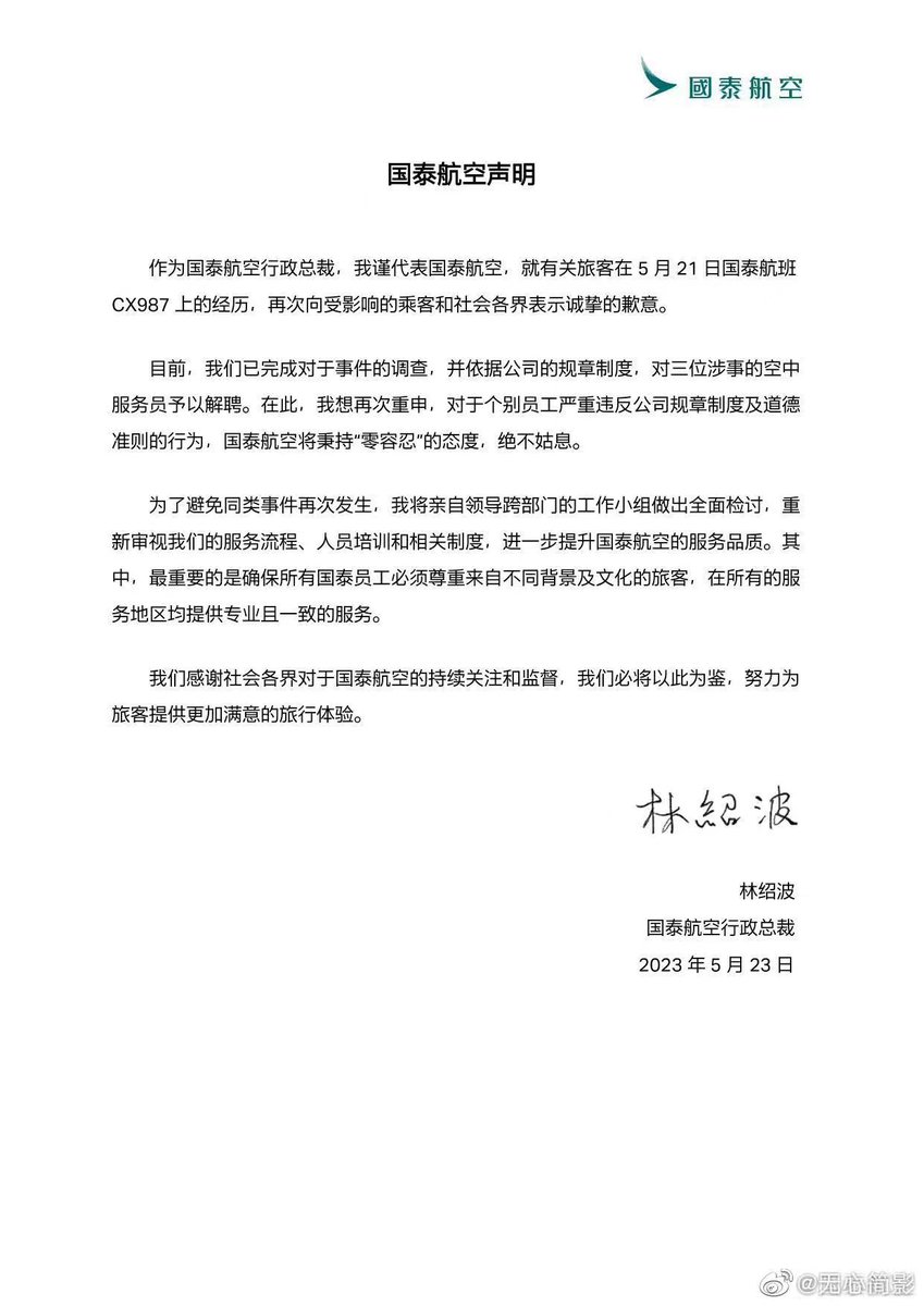 SACKED: Three flight attendants from @cathaypacific have been sacked for their discriminatory behavior towards passengers from China’s mainland. 

The airline’s CEO announced that their internal investigation had been completed, and that they would personally lead a working group…