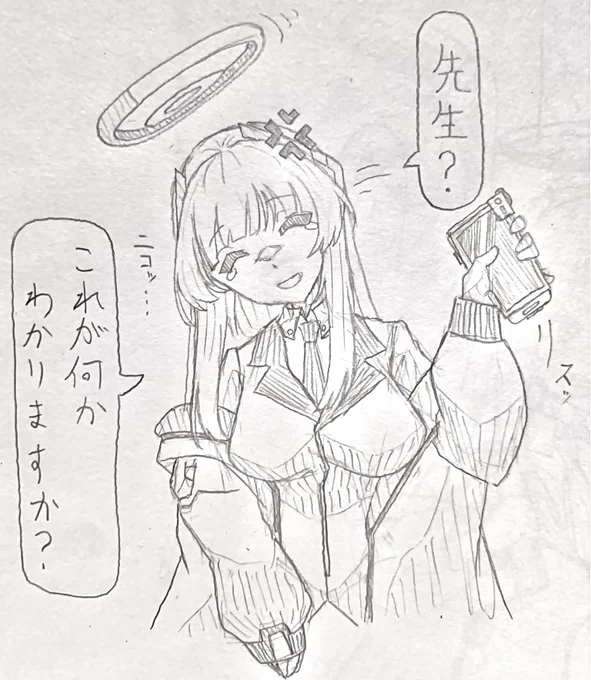 なーんだ  (ノア絆イベ参照)  #ブルアカ #ブルーアーカイブ #生塩ノア