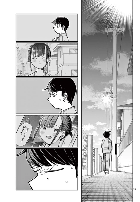 好きな子にはカッコいい幼馴染がいる話 6/7
#漫画が読めるハッシュタグ 
#創作漫画 
