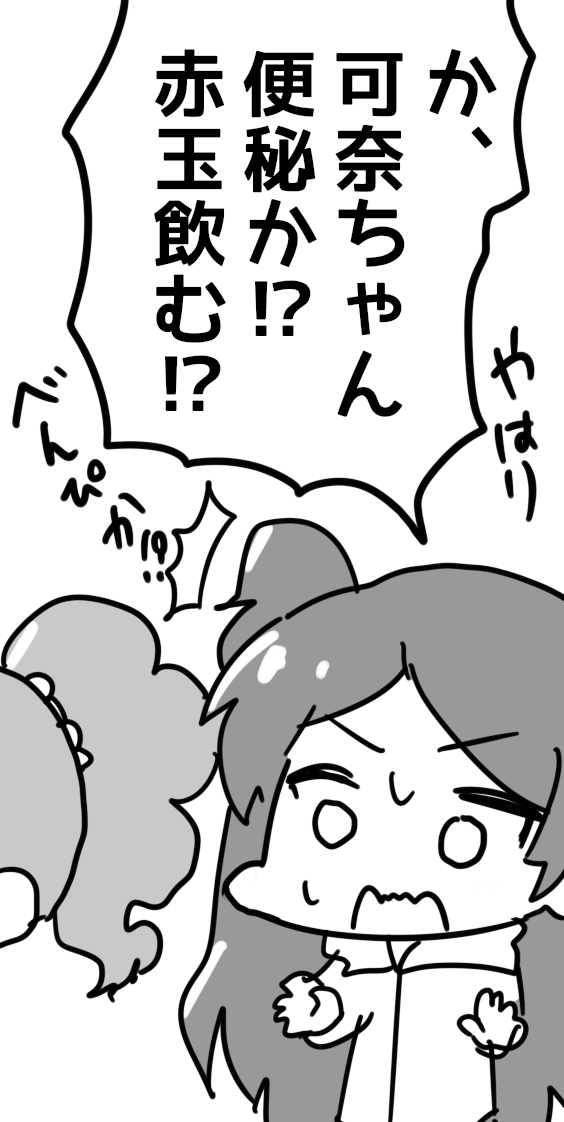 これは個人的に気に入っているなぜか便秘に対する警戒心が強い環です!