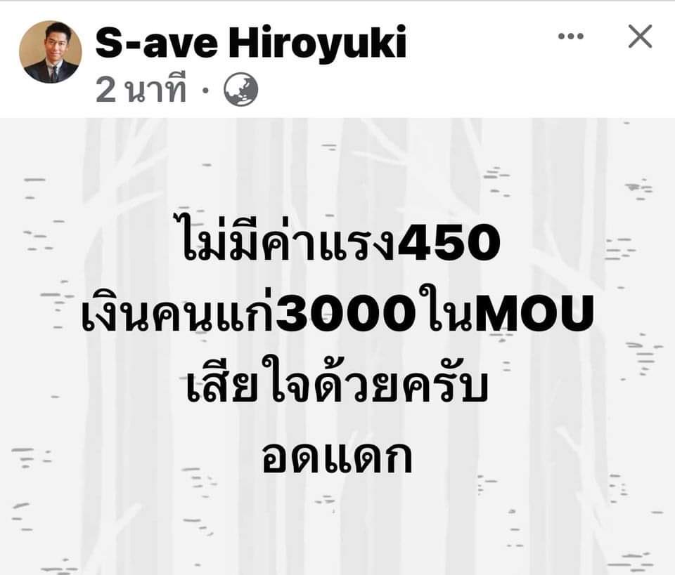 พิธามันหลอก พวกเลือกมันโง่ #พิธา