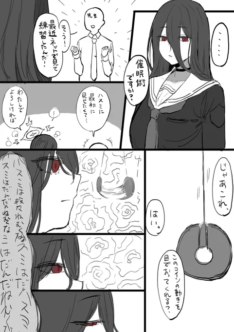 このハスミの漫画気に入ってるから再掲する https://t.co/8evq3ywE4f