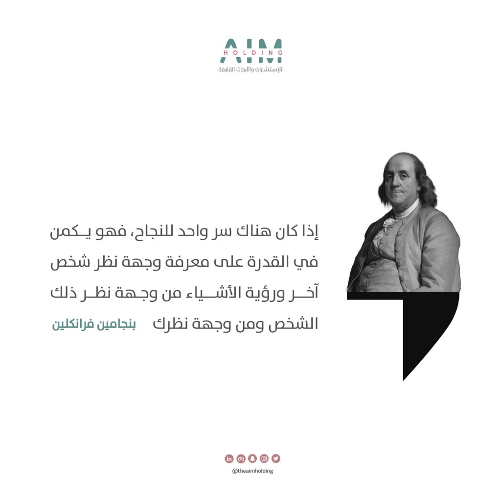 TheAimHolding's tweet photo. من أقوال بنجامين فرانكلين #بيل_غيتس https://t.co/2trwWx8IYJ