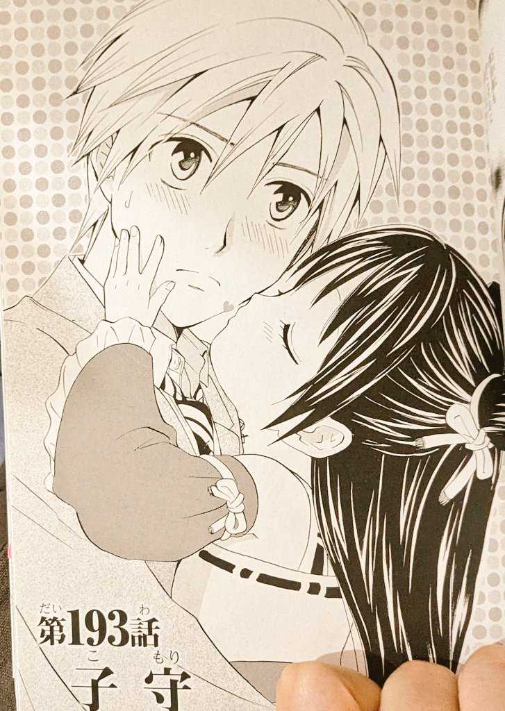 ん?「キスの日」なのか?しらんけど
そしたらコッチかな

こんな事もありました…(11巻) 