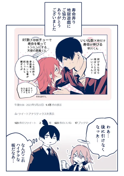 えっ!今日キスの日だったの!丁度よかった～ この二人で丁度どいい事あるんだ…