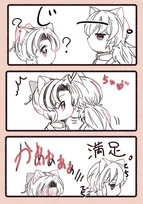 🌊🦋 キスの日。

 #にゃんこずのはなし 