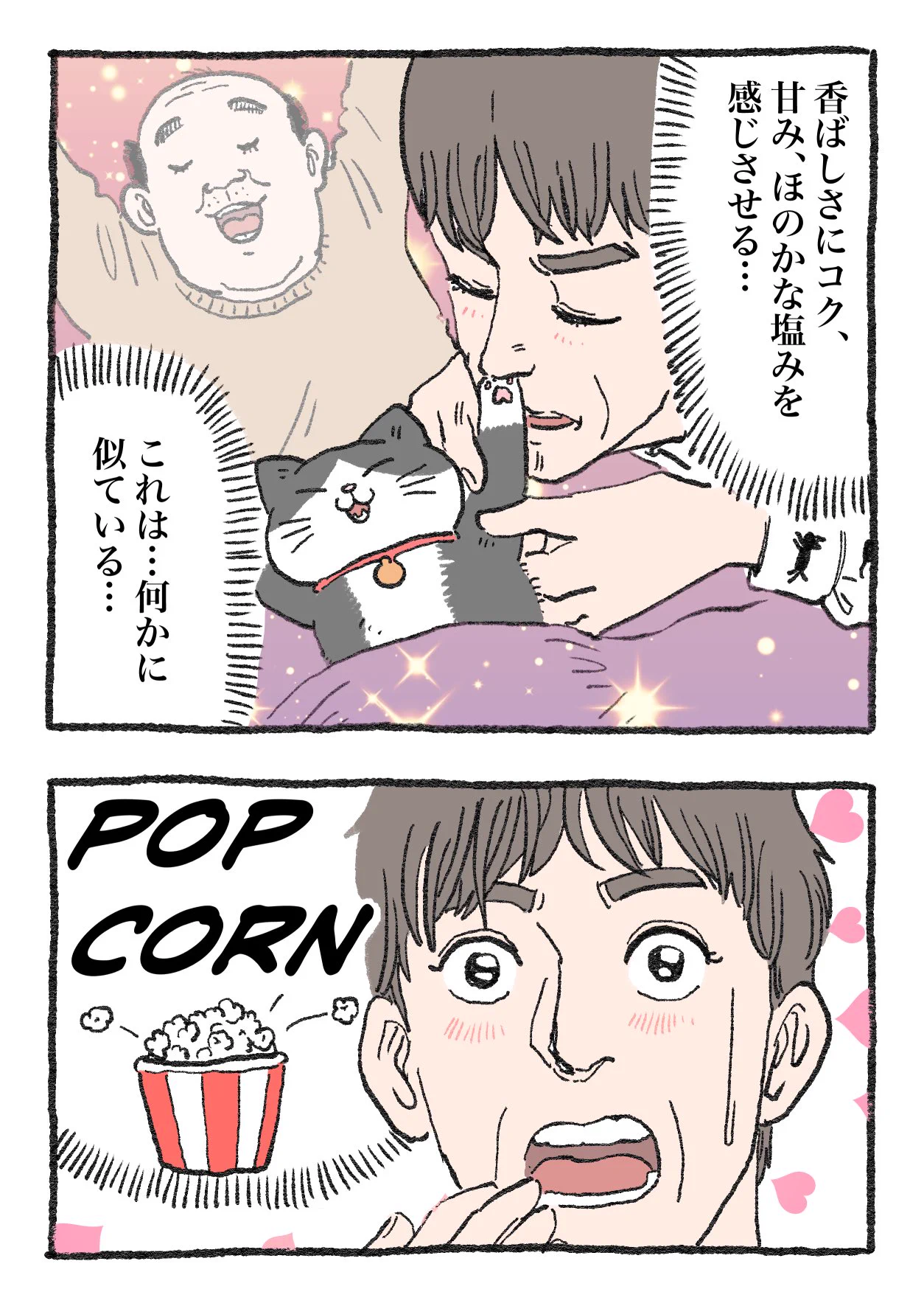 「ねこ転」その108が公開！プンちゃんの肉球はどんな匂い？？