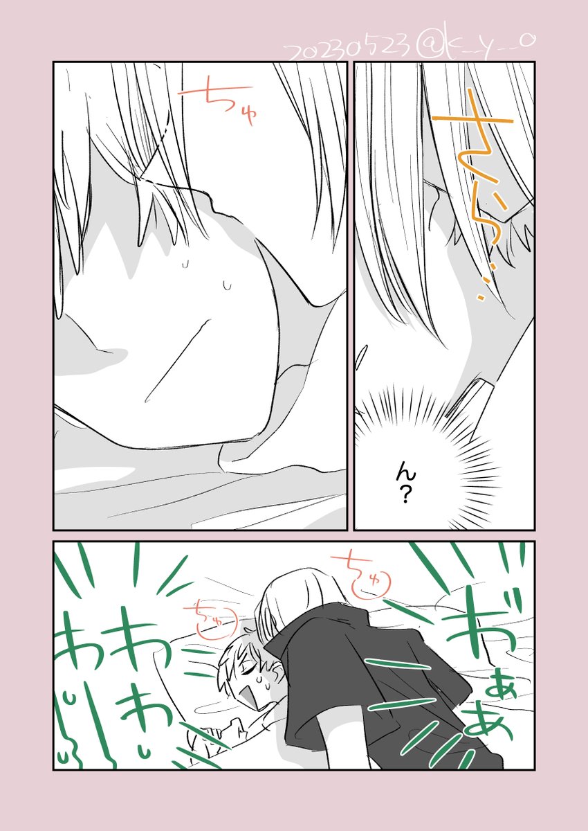 【1/2】
龍羽🐉🏹
キスの日 