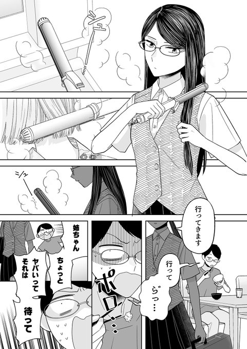 百合にはさまる男は死ねばいい！？』 92話『同志1』更新！ 祭りが終