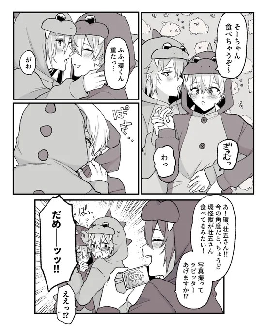 環壮の情緒なしキッス 