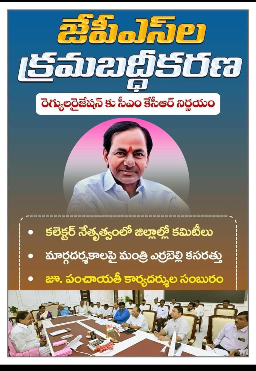 Ramakrishn19757's tweet photo. @BhadradriJ21265 @TelanganaCMO @KTRBRS @BRSHarish @EDRBRS @V6News @abntelugutv @etvtelangana @ndtv @10TvTeluguNews @ntdailyonline @NtvTeluguLive @sakshinews #TQ cm sir 🙏🙏🙏 https://t.co/TTADyKLkH8