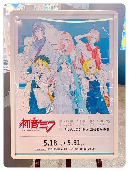 お祝いしてきました ポップアップショップも行けたし推し自引き出来たしサイコーな1日だったꪔ̤̮ しかしパネルの兄さんぼけてて涙