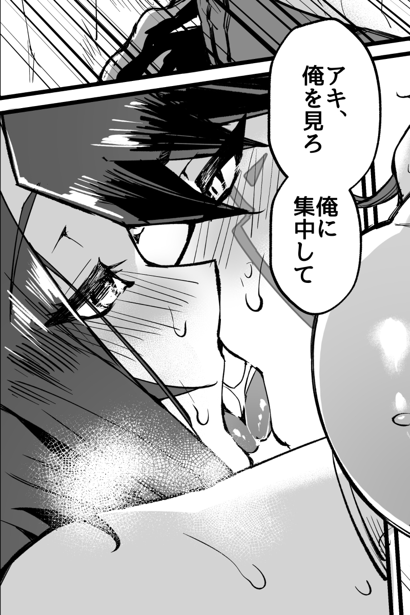🔞(❤'艸`❤)

#キスの日 
#遊アキ 