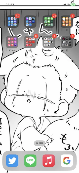 ここ大好きすぎてホーム画面にした