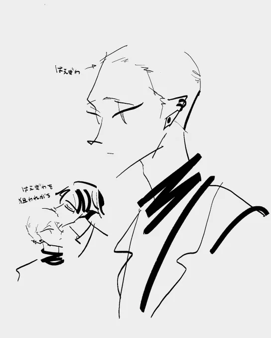 キスの日だと気づくのが遅かった 省略されがちな生えぎわが狙われがち