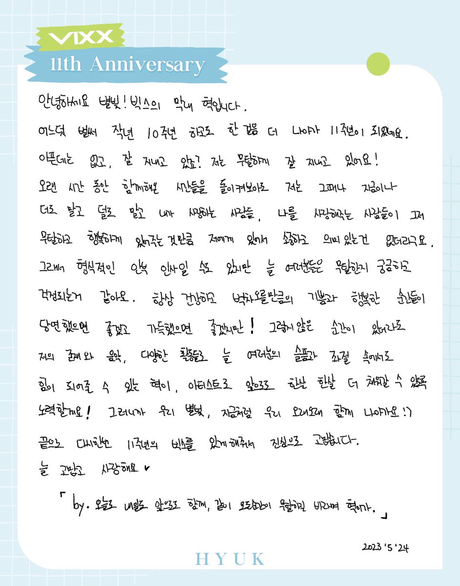 [VIXX 11th Anniversary]

💌Dear Our Starlight, 

We write to you our deepest and most sincere thoughts 

#빅스 #VIXX
#HAPPYVIXXDAY
#VIXX11thAnniversary