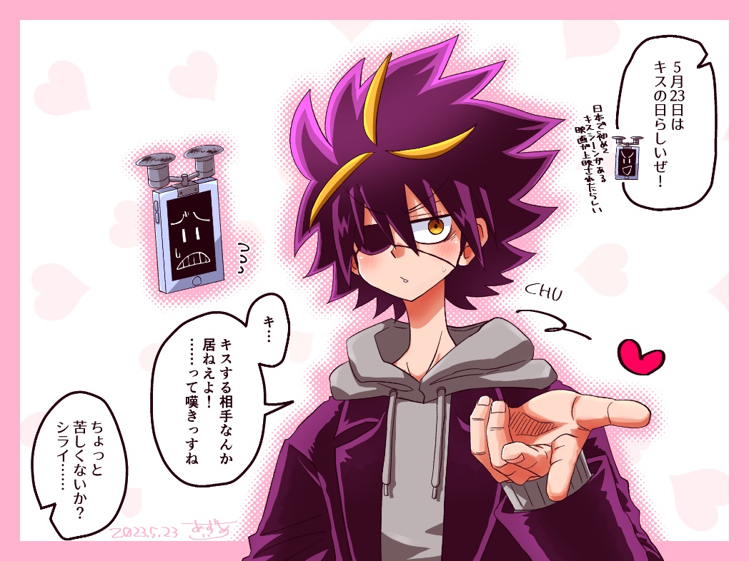 あずめ キスの日らくがきでした😘✨