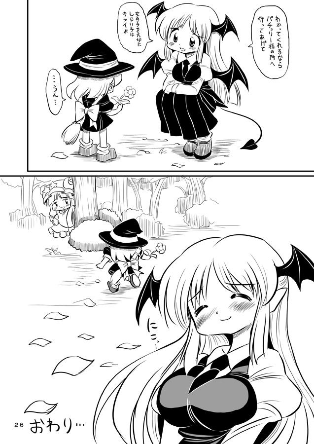 #東方Project  霧雨魔理沙 小悪魔 